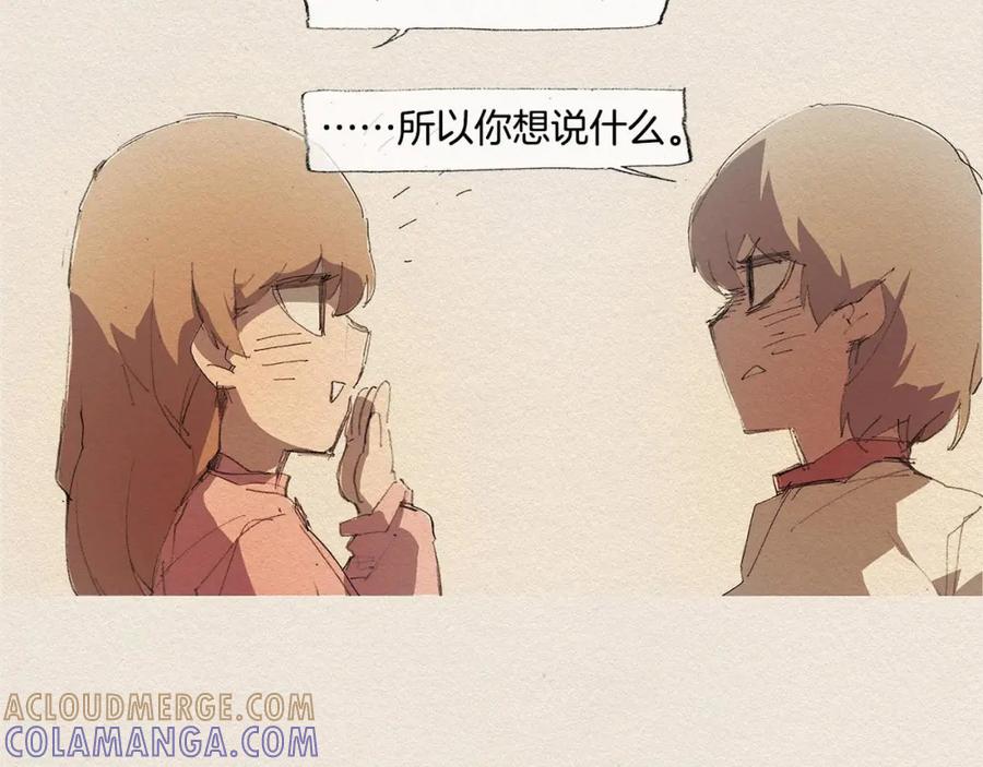 《爱憎》第16话 躲起来 第25页