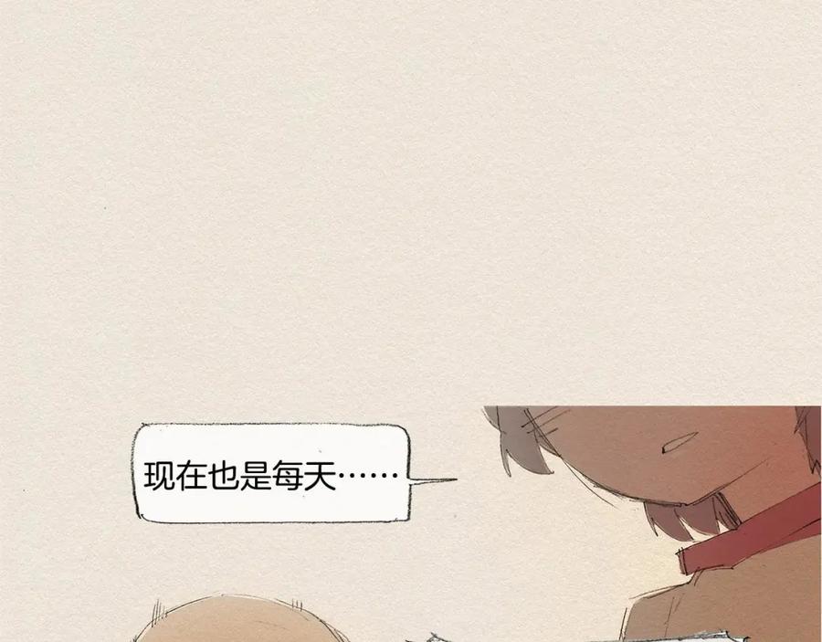 《爱憎》第16话 躲起来 第32页