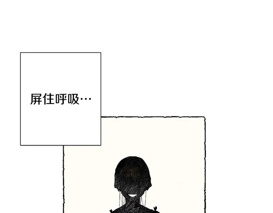 《米娅》第14话 改变策略 第99页
