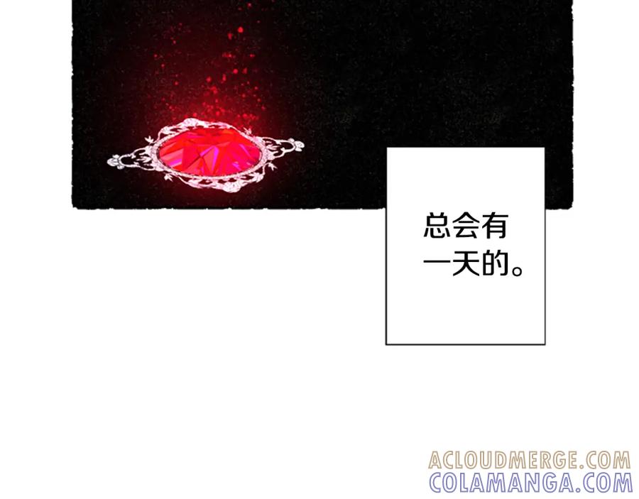 《米娅》第14话 改变策略 第108页