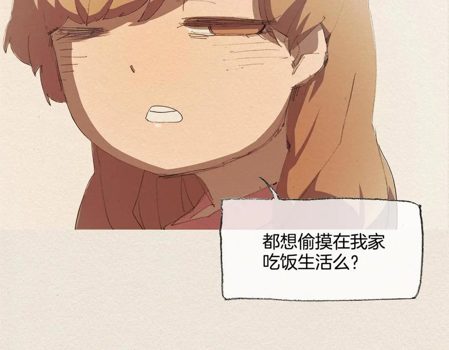 《爱憎》第16话 躲起来 第28页