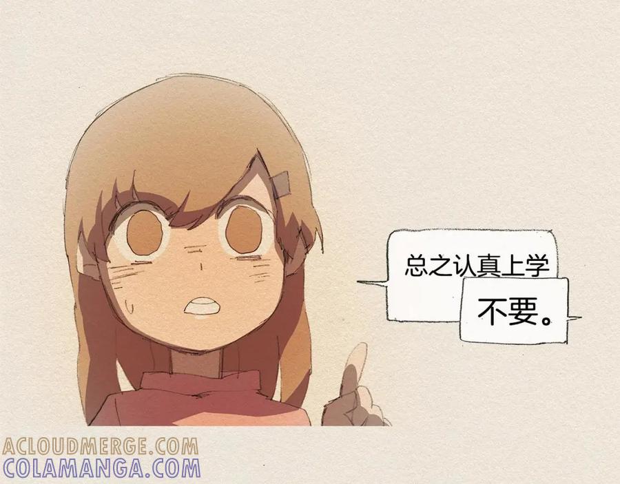 《爱憎》第16话 躲起来 第37页