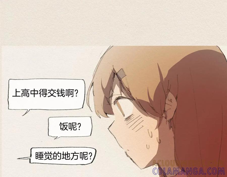 《爱憎》第16话 躲起来 第41页