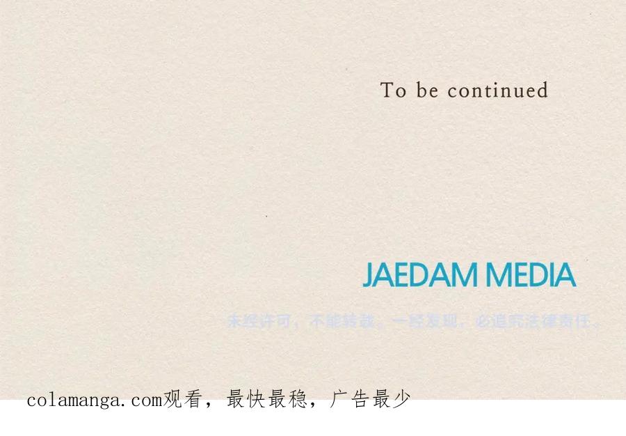 《爱憎》第16话 躲起来 第107页