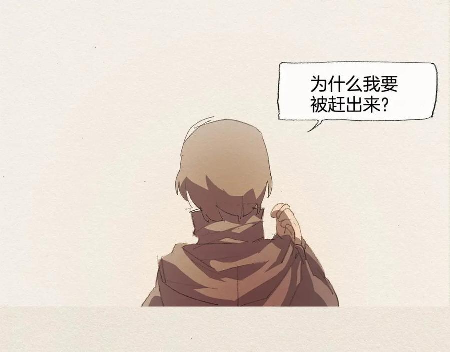 《爱憎》第16话 躲起来 第103页