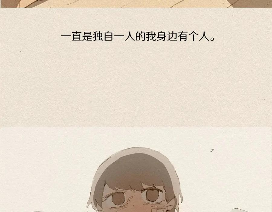 《爱憎》第16话 躲起来 第7页