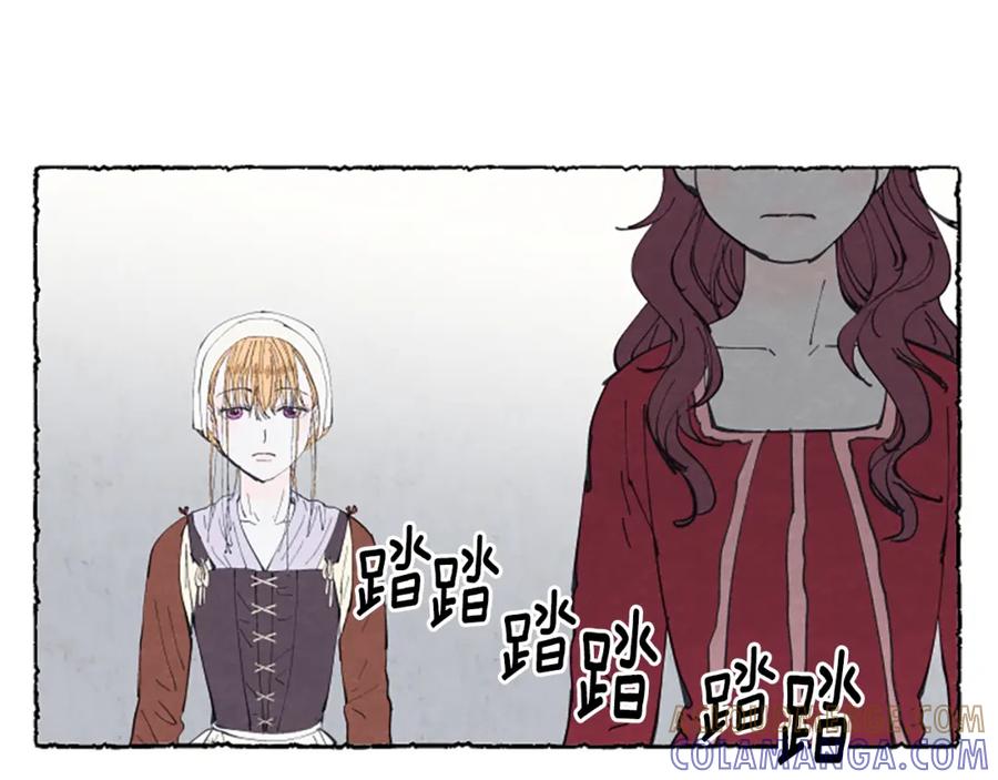 《米娅》第14话 改变策略 第5页