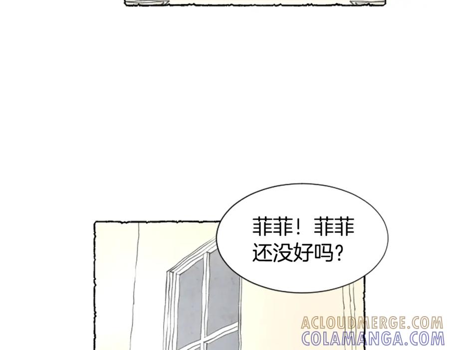 《米娅》第14话 改变策略 第112页
