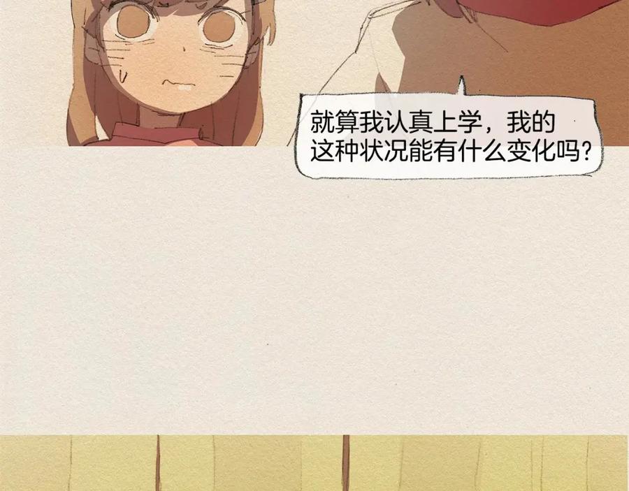 《爱憎》第16话 躲起来 第39页