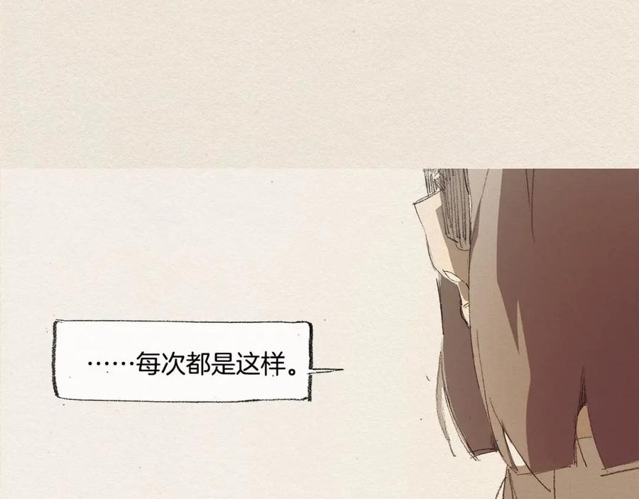 《爱憎》第17话 宣泄 第47页