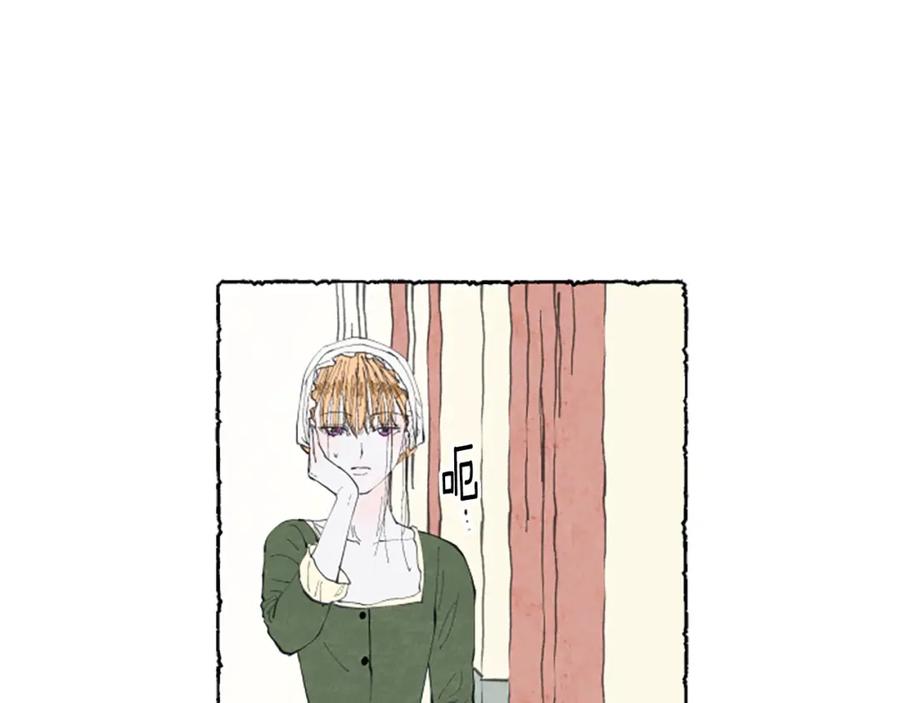 《米娅》第15话 结婚对象 第94页