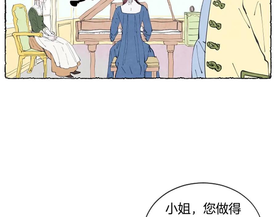 《米娅》第15话 结婚对象 第32页