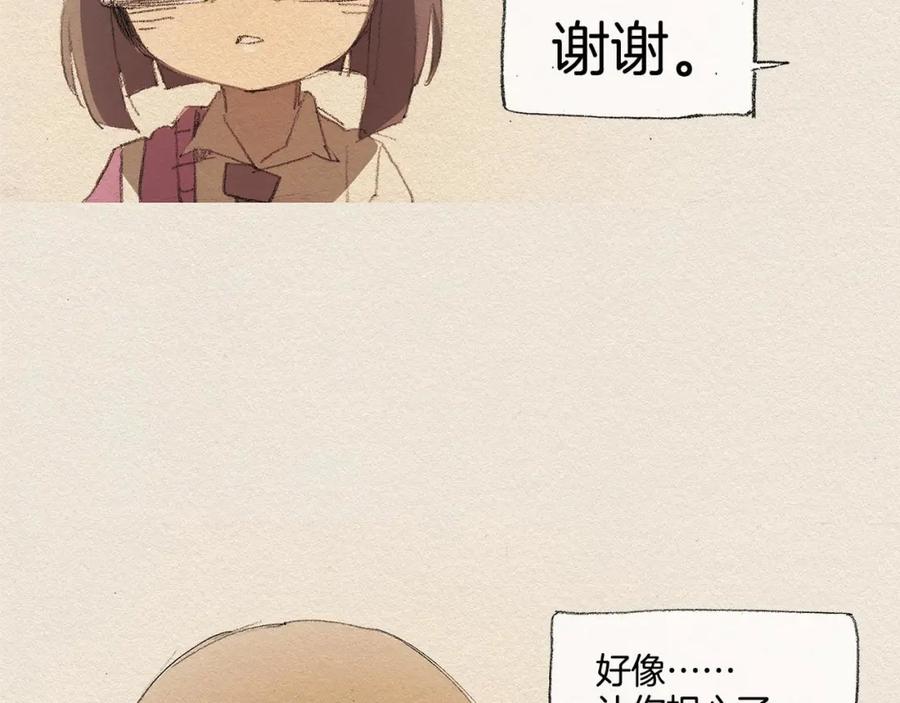 《爱憎》第17话 宣泄 第60页