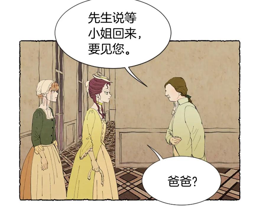 《米娅》第15话 结婚对象 第120页