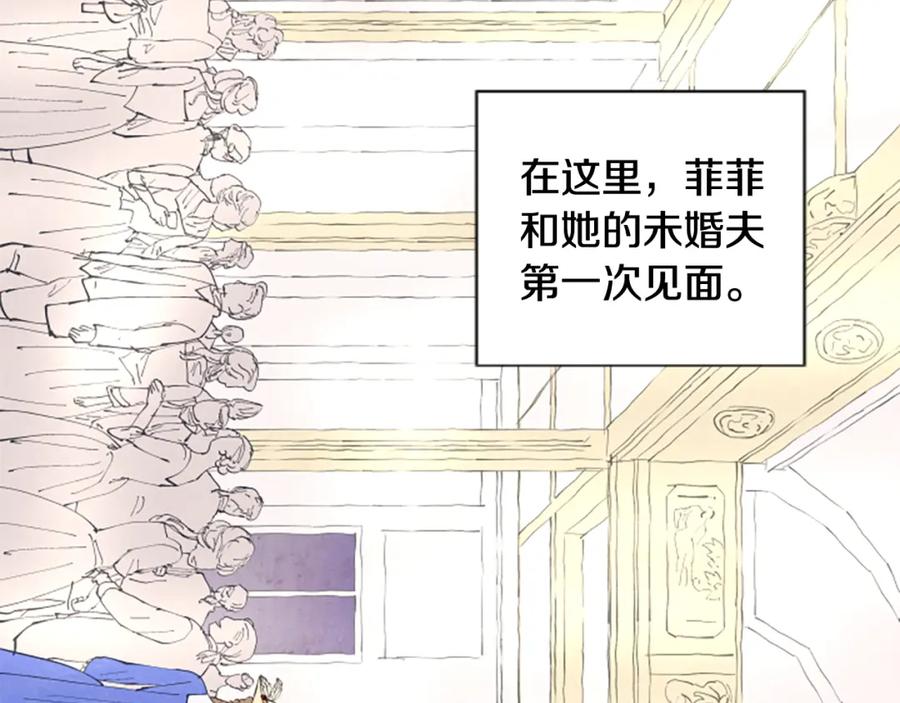 《米娅》第15话 结婚对象 第128页