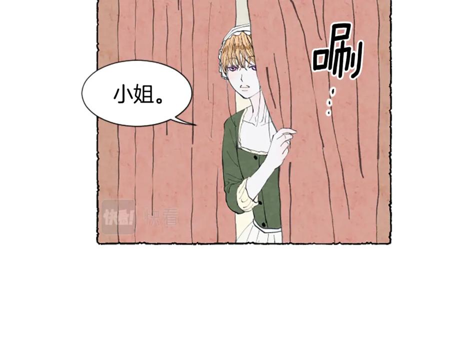 《米娅》第15话 结婚对象 第90页