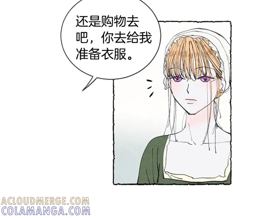《米娅》第15话 结婚对象 第49页