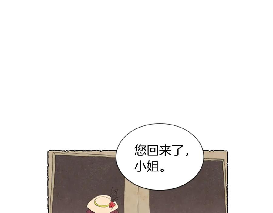 《米娅》第15话 结婚对象 第118页