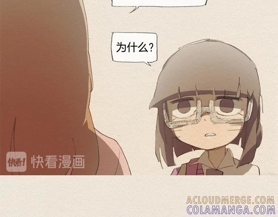 《爱憎》第17话 宣泄 第29页