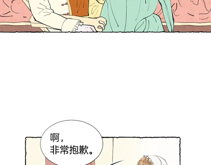 《米娅》第15话 结婚对象 第92页