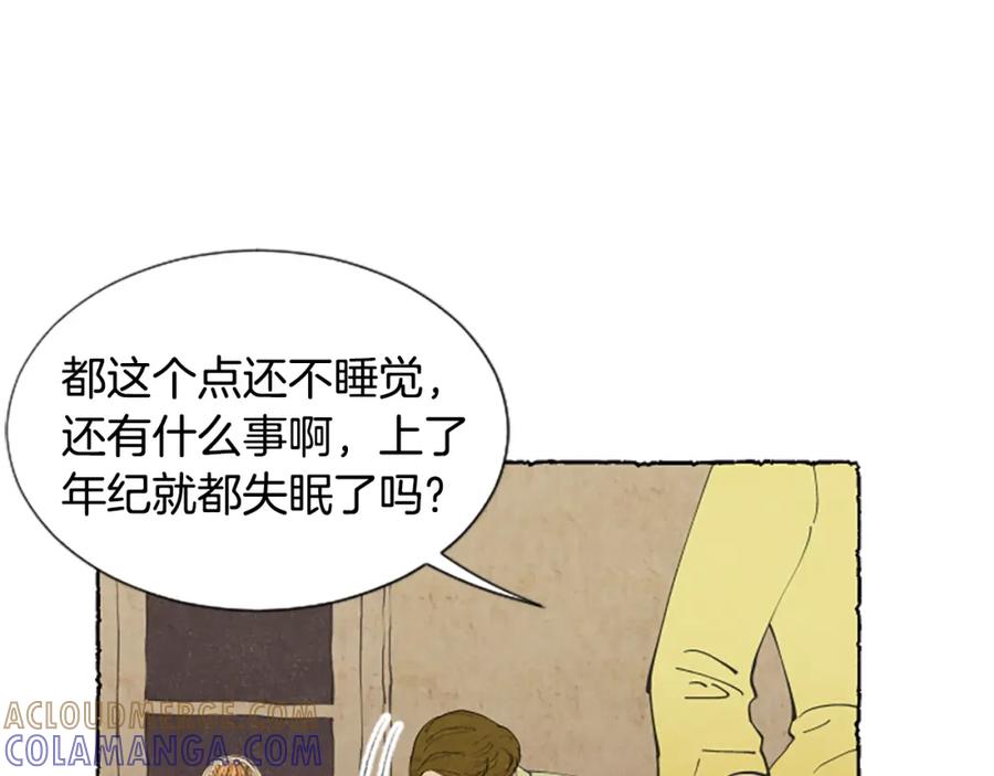 《米娅》第15话 结婚对象 第121页