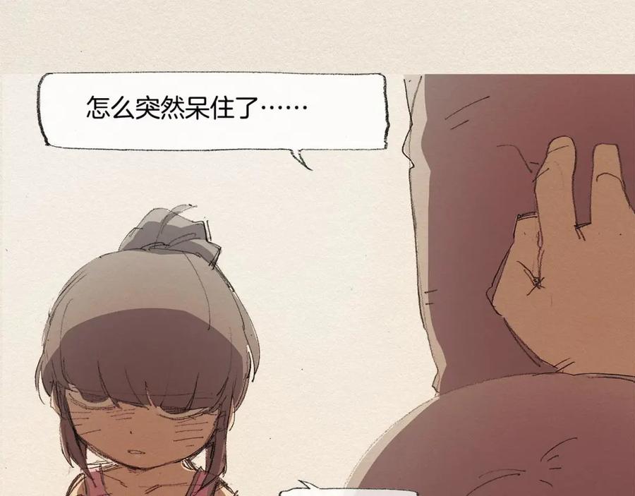 《爱憎》第17话 宣泄 第75页