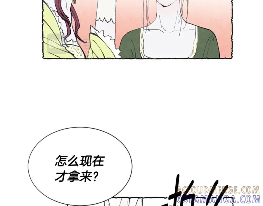 《米娅》第15话 结婚对象 第109页