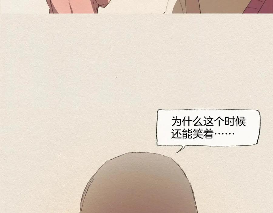 《爱憎》第17话 宣泄 第63页