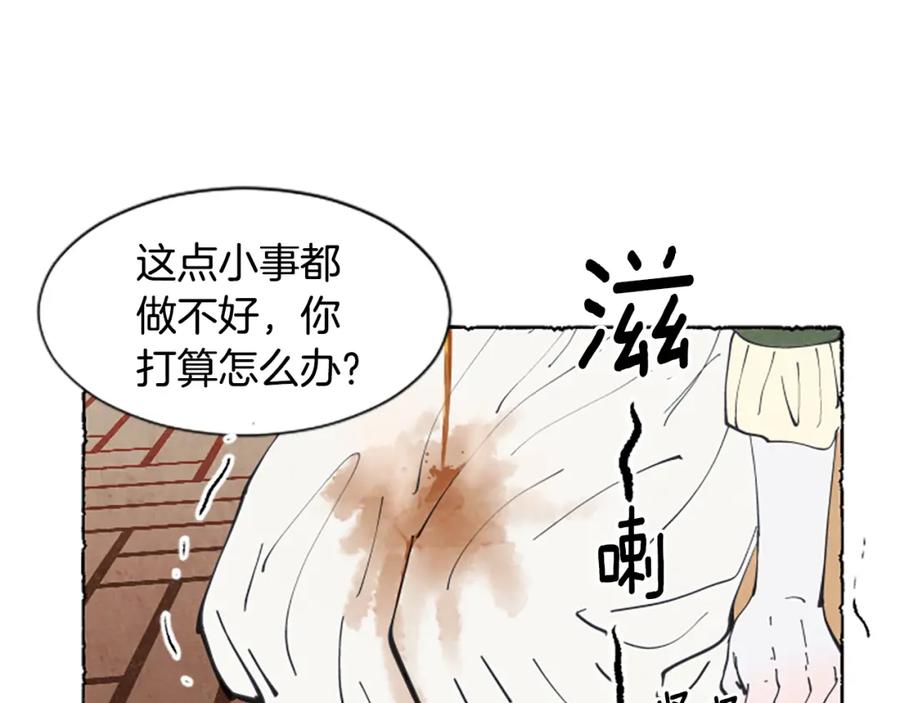 《米娅》第15话 结婚对象 第63页