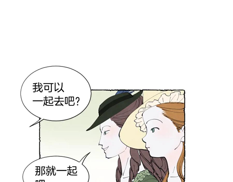 《米娅》第15话 结婚对象 第80页