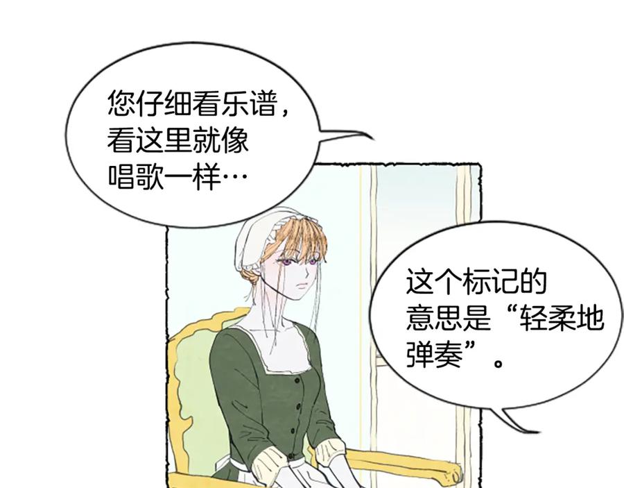 《米娅》第15话 结婚对象 第34页