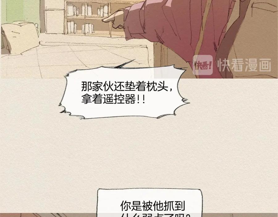 《爱憎》第17话 宣泄 第42页