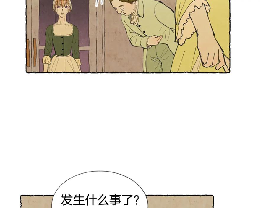 《米娅》第15话 结婚对象 第122页