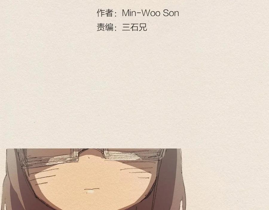 《爱憎》第17话 宣泄 第14页