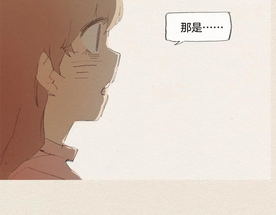 《爱憎》第17话 宣泄 第22页