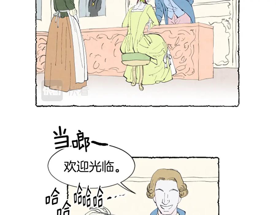 《米娅》第15话 结婚对象 第71页