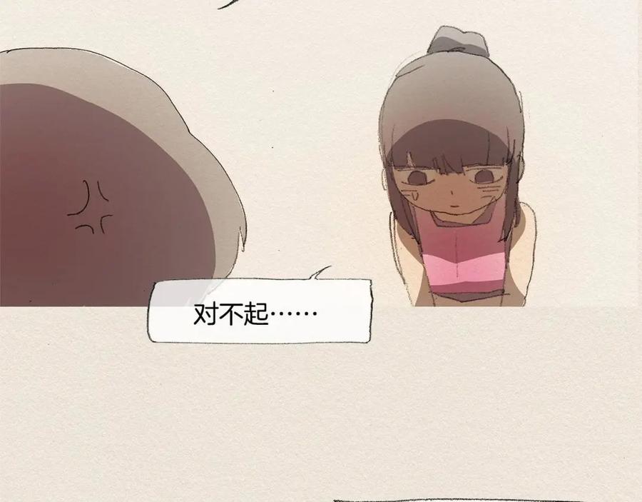《爱憎》第17话 宣泄 第106页