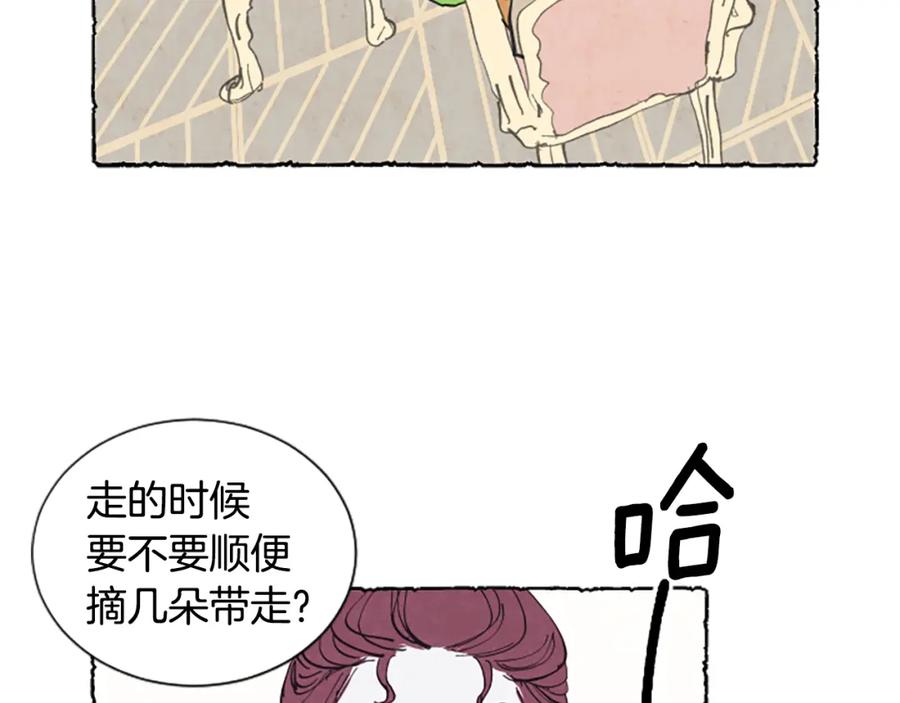 《米娅》第15话 结婚对象 第4页