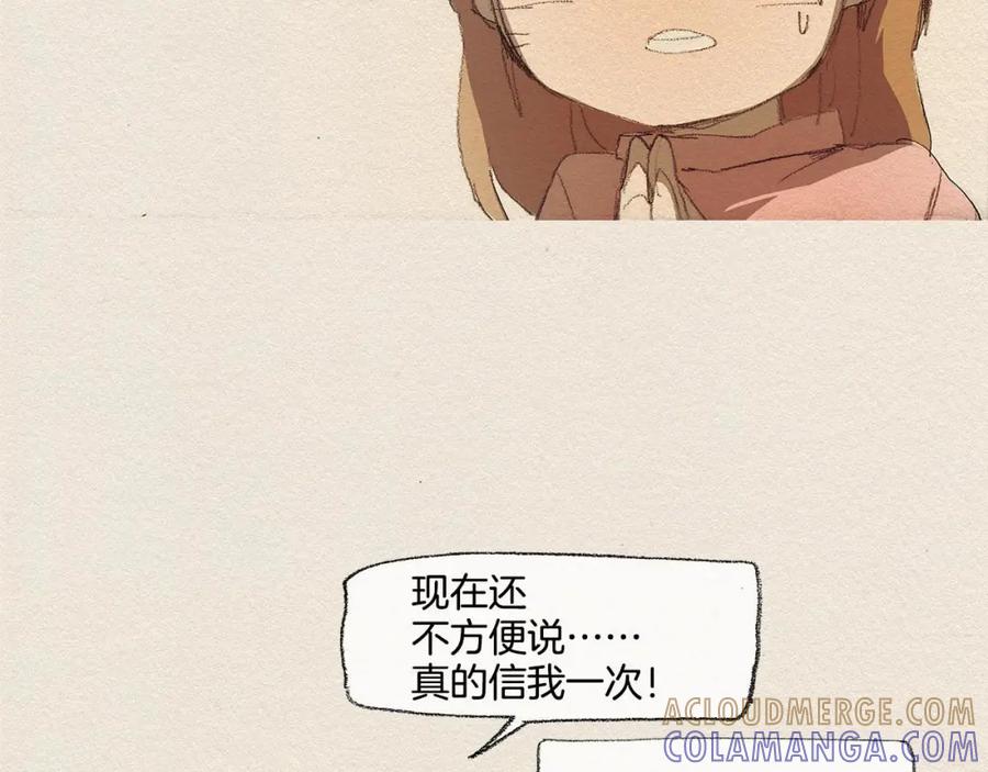 《爱憎》第17话 宣泄 第45页