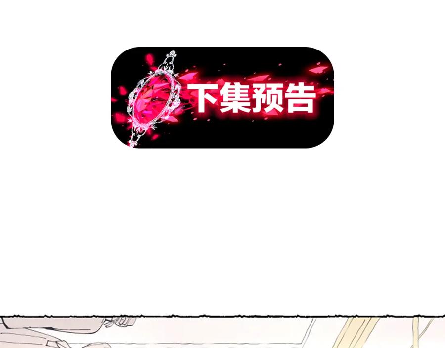 《米娅》第15话 结婚对象 第127页