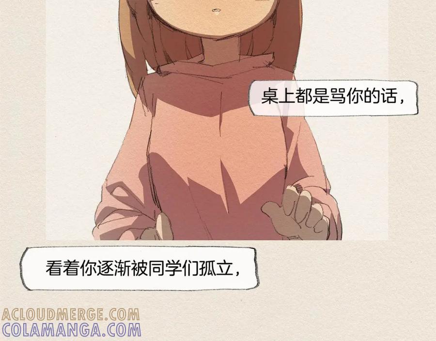 《爱憎》第17话 宣泄 第57页