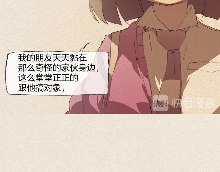 《爱憎》第17话 宣泄 第55页