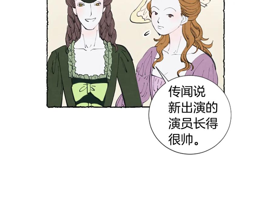 《米娅》第15话 结婚对象 第78页