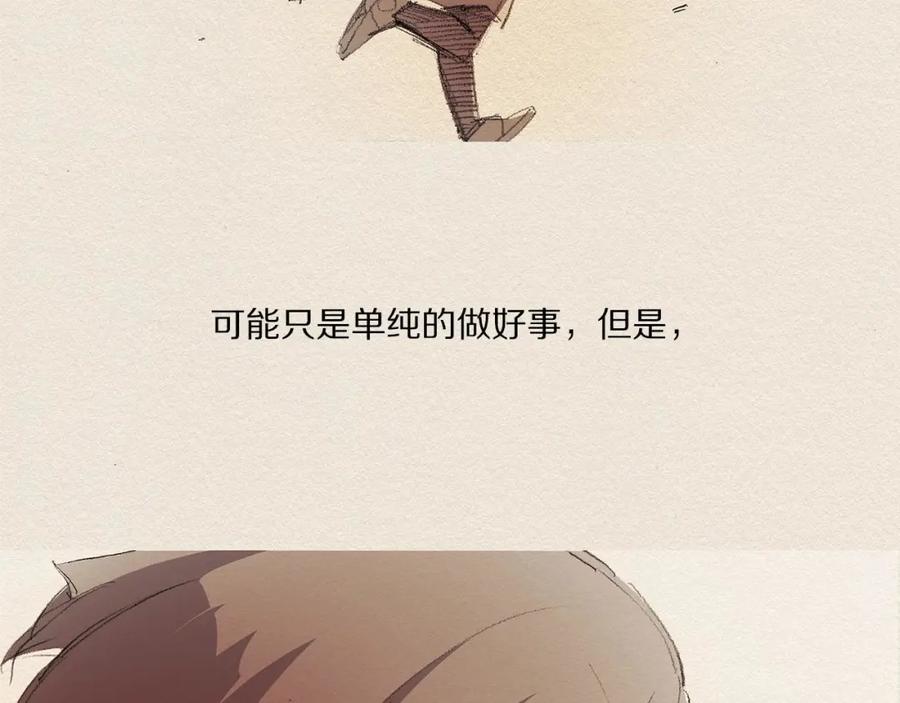 《爱憎》第17话 宣泄 第71页