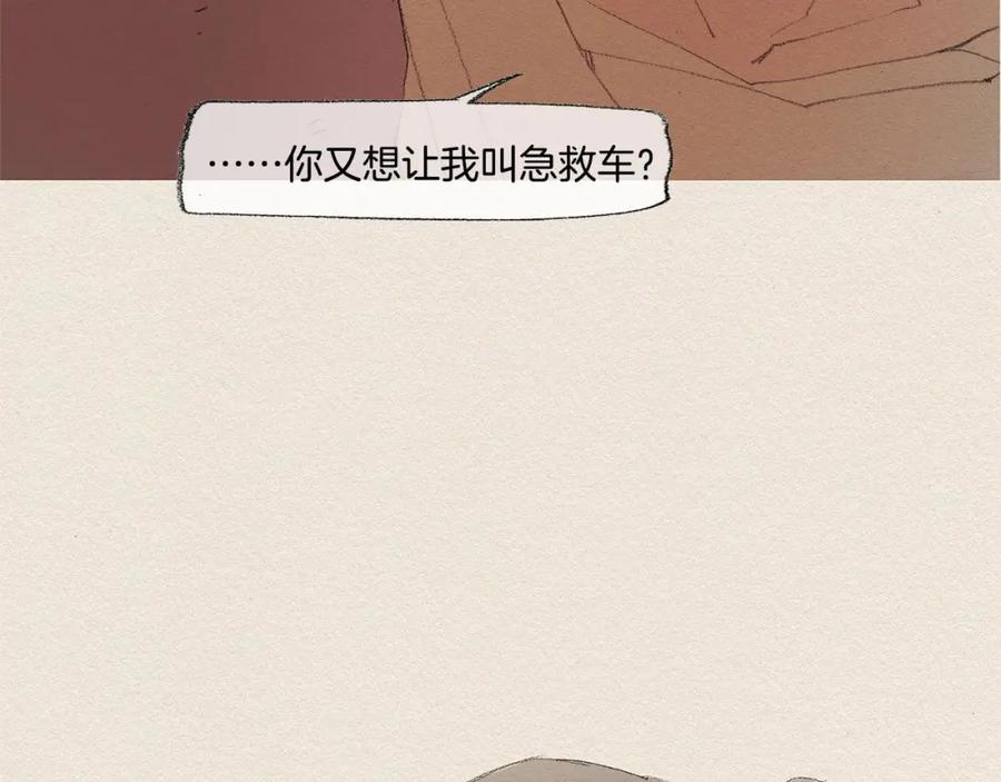 《爱憎》第17话 宣泄 第10页