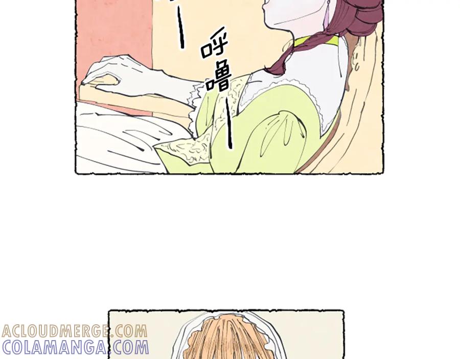 《米娅》第15话 结婚对象 第105页