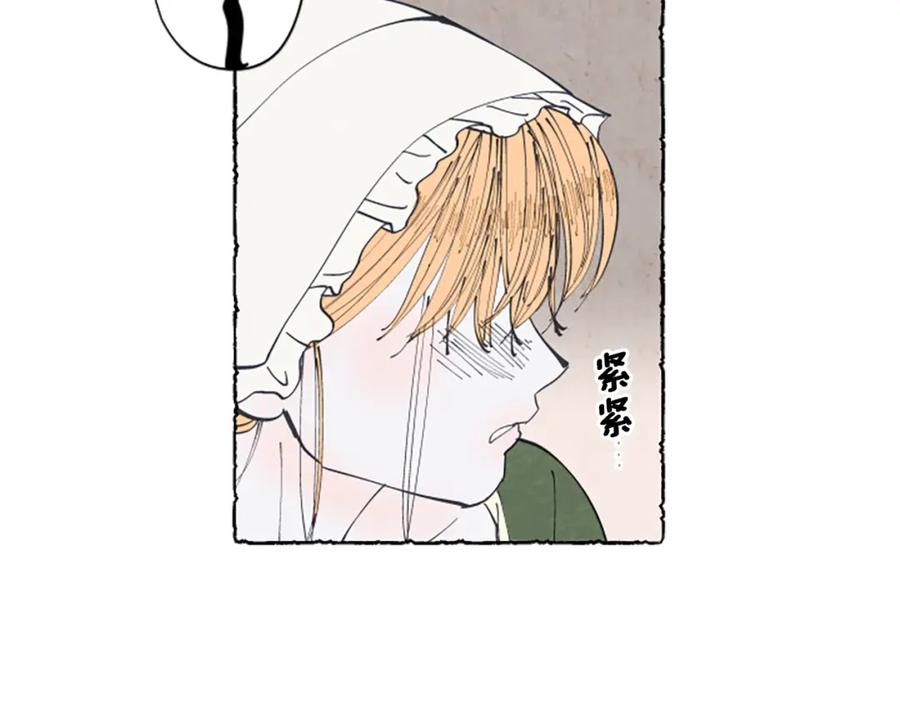 《米娅》第15话 结婚对象 第115页