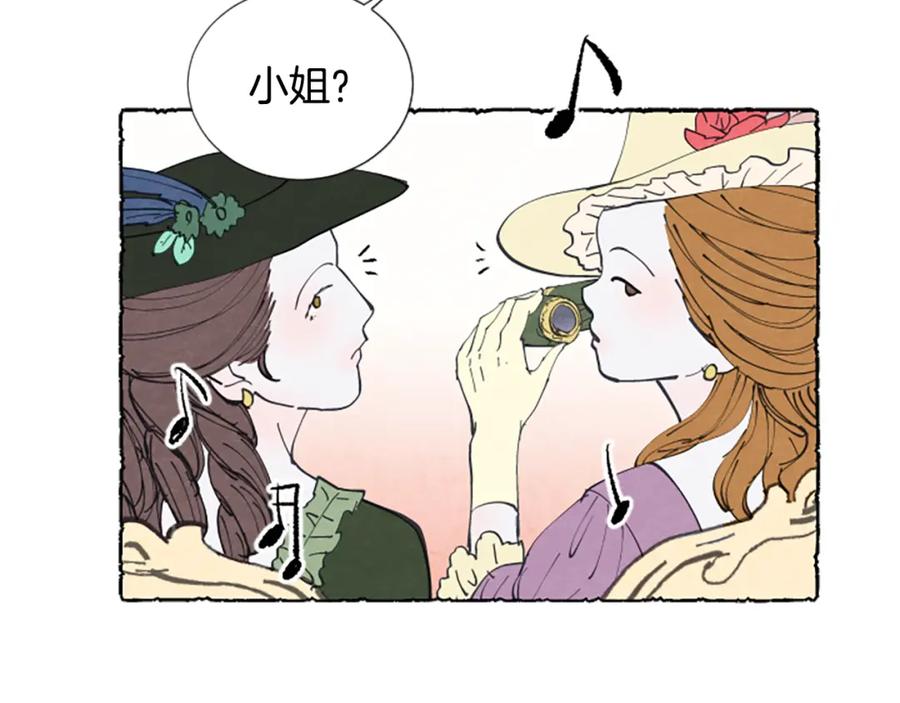 《米娅》第15话 结婚对象 第102页