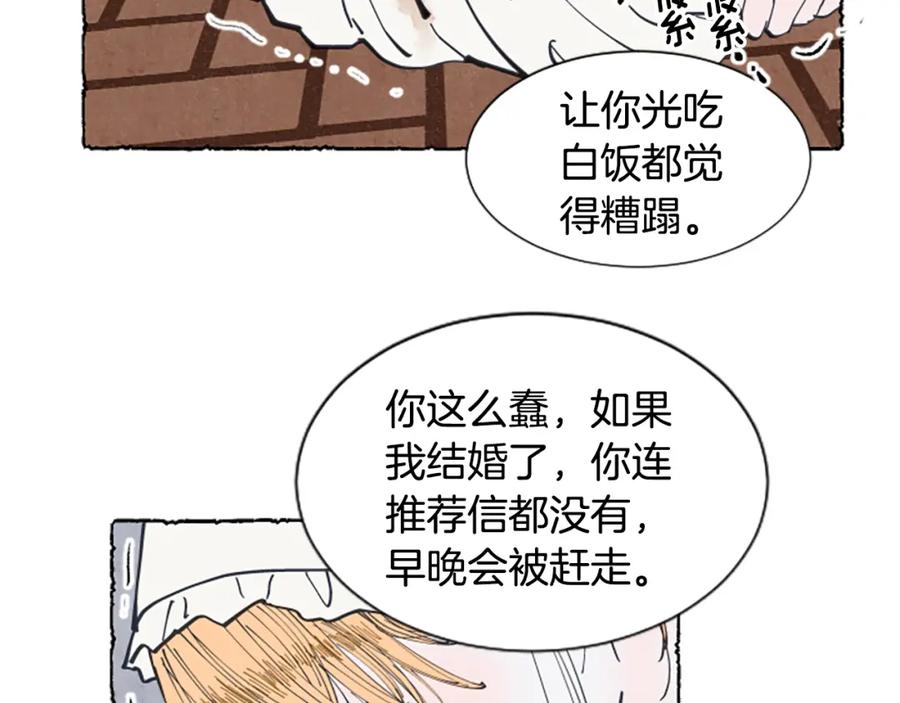 《米娅》第15话 结婚对象 第64页