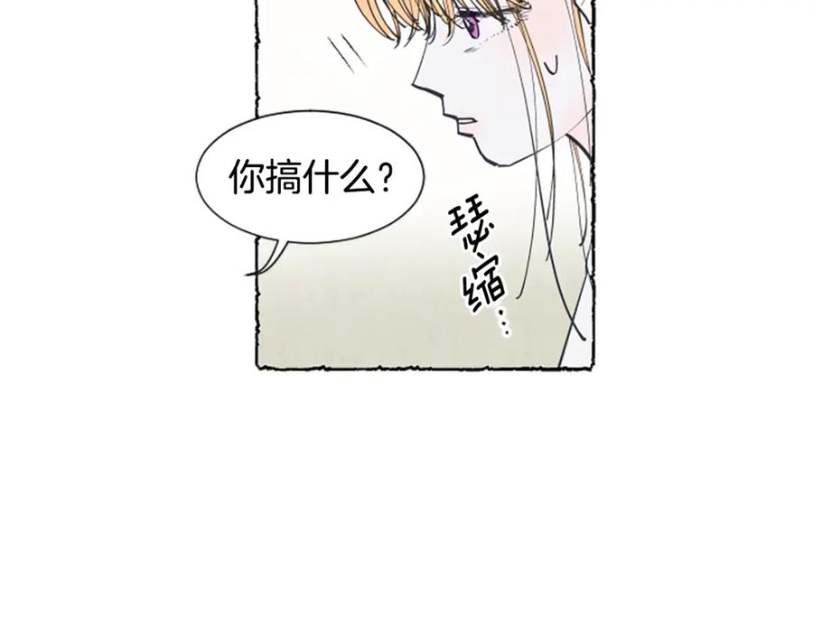 《米娅》第15话 结婚对象 第58页